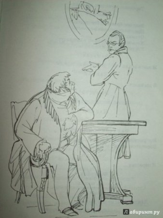 Горе от ума иллюстрации Шишмаревой