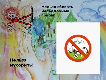 Рисунок на тему мусор