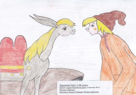 Раскраска-сказка "Сивка-бурка"