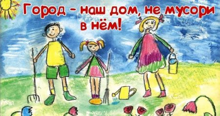 Знак «не мусорить»