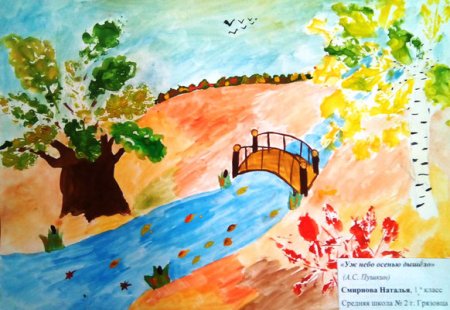 Рисунки на тему осенний Калейдоскоп