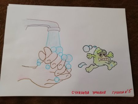 Чистые руки залог здоровья