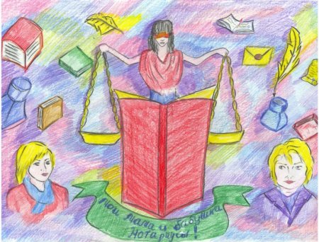 Профессия юрист глазами детей