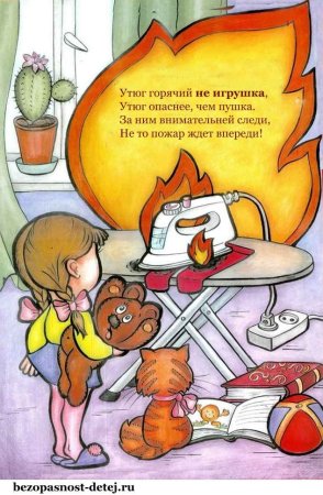 Дети мне игрушки спички