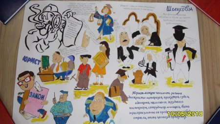 Следователь для детей