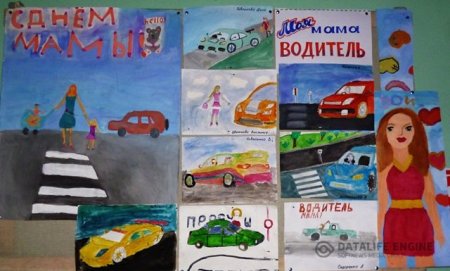 Конкурс моя мама водитель