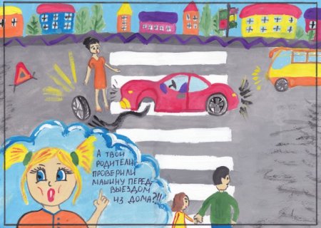 Открытка на тему моя мама водитель