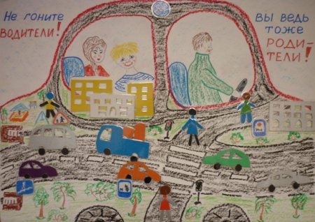 Я водитель. Рисунок