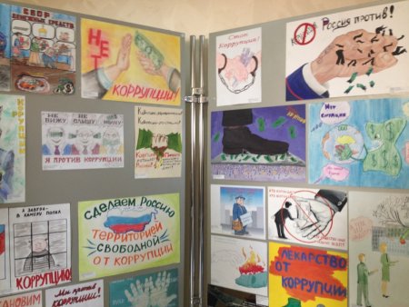 Коррупция картинки