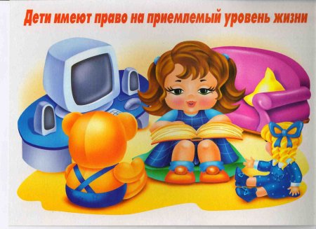 Эмблема к конвенции о правах ребенка