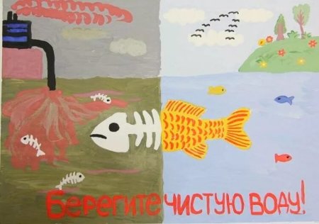 Рисунок на тему охрана воды