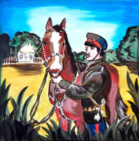 Казак рисунок