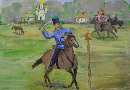 Рисунок на казачью тему
