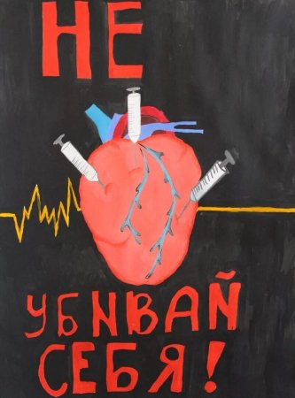 Травматизм в школе