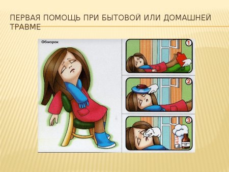 Травматизм на переменах в школе