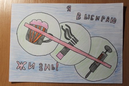 Техника безопасности рисунок