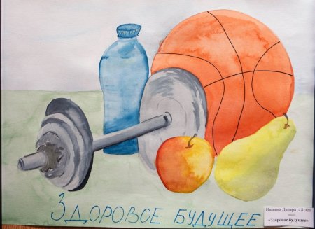 Рисунки на тему здоровое будущее