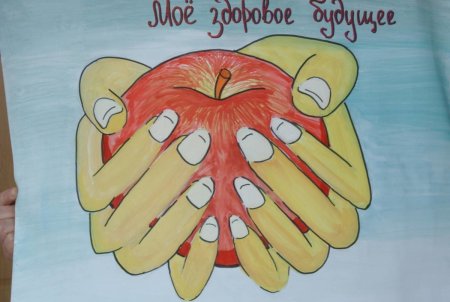 Рисунок на тему здоровье