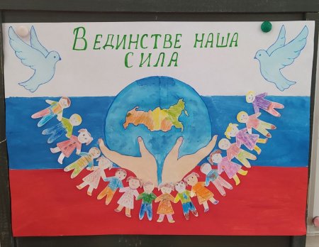 Рисунок на тему единство