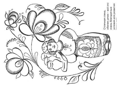 Народные промыслы. Раскраска