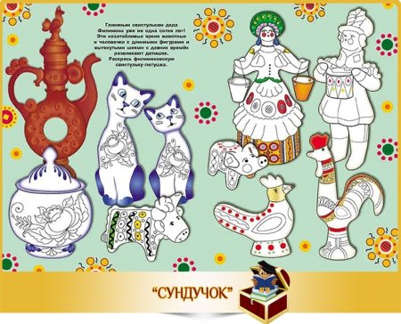 Рисунок на тему народные промыслы России