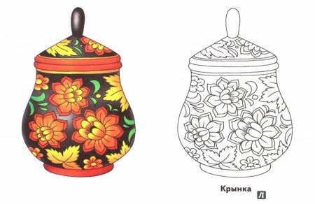 Хохлома раскраска