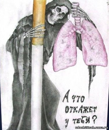 Рисунок на тему курить вредно