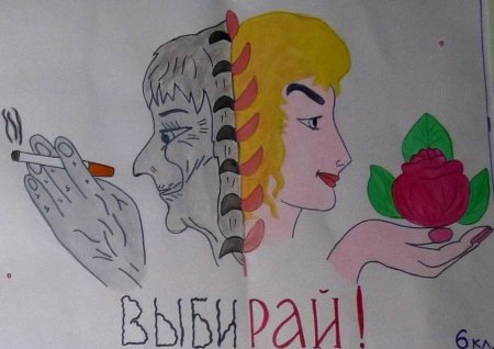 Рисунок на тему нет курению