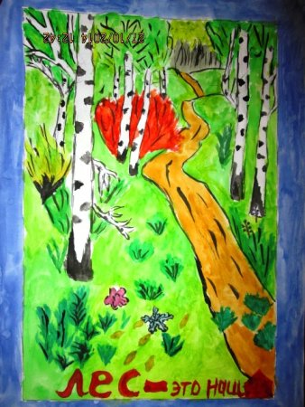 Человек и природа рисунок