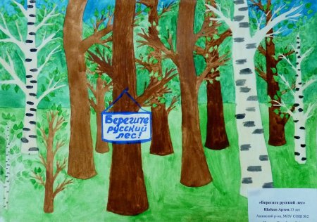 Рисунок на тему лес