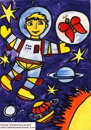 Рисунок на тему космос