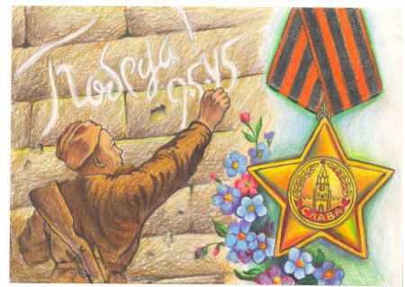 Рисунок на 9 мая