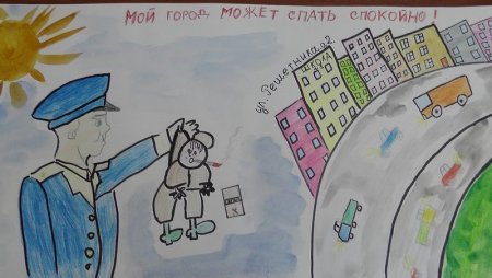 Полиция глазами детей