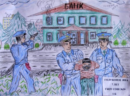 Плакат на тему полиция