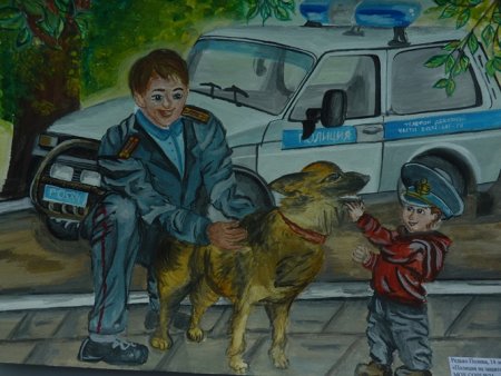 Полиция глазами детей