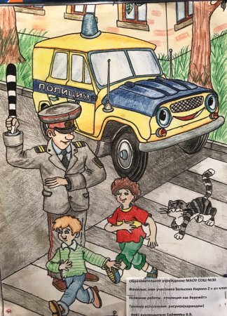 Моя будущая профессия полиция