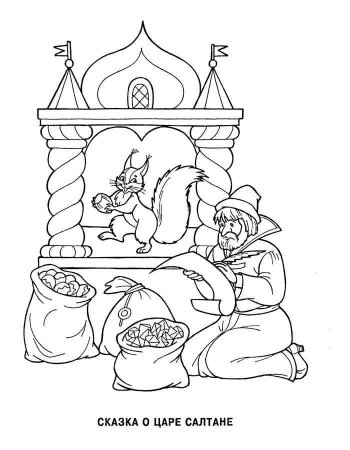 Сказки Пушкина о царе Салтане белка