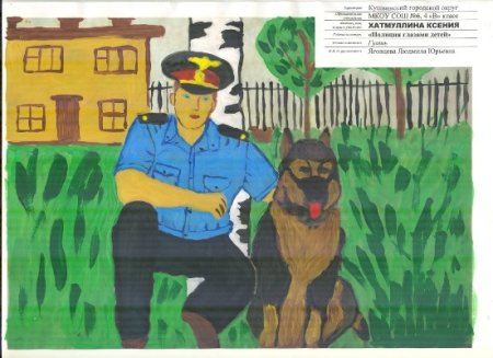 Рисунки про полицию на конкурс