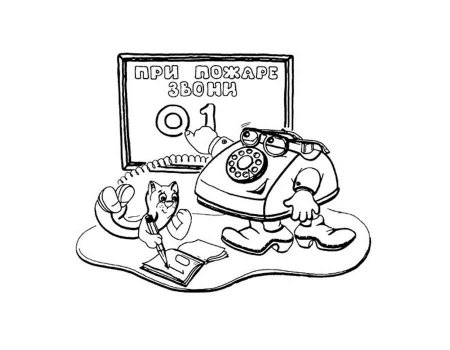 Раскраска пожарная безопасность