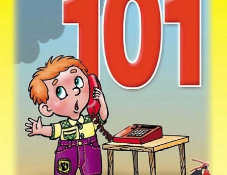 01 Пожарная для детей