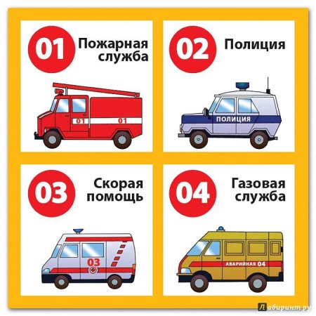 Машины экстренных служб для детей