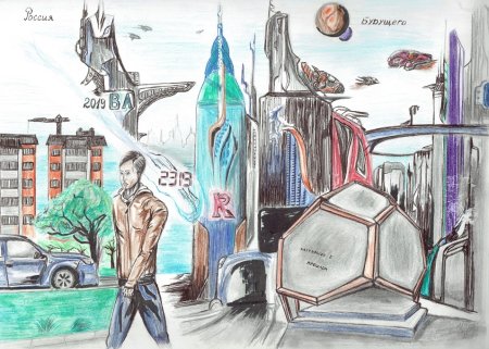 Рисунок на тему будущее