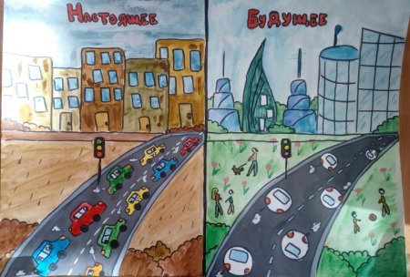 Безопасная дорога будущего