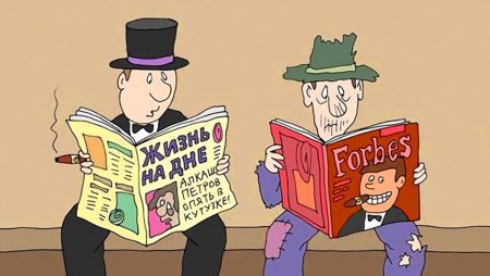 Богач карикатура