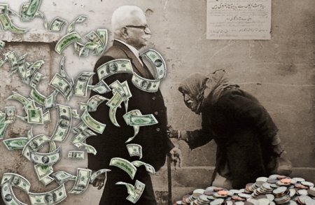 Нищета и богатство