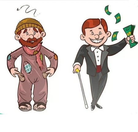 Богатый и бедный