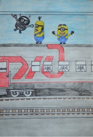 Конкурс рисунков осторожно поезд