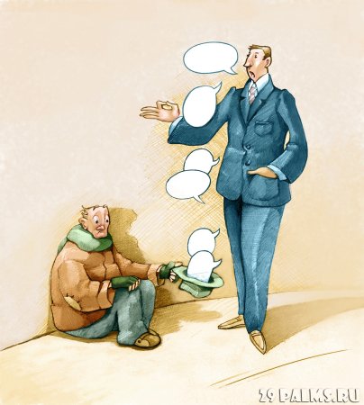 Иллюстрации про богачей и бедных