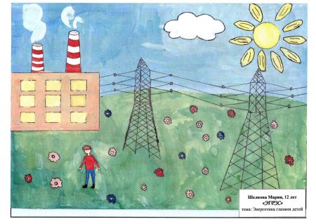 Рисунок ко Дню Энергетика