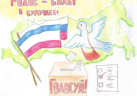 Выборы глазами детей рисунки